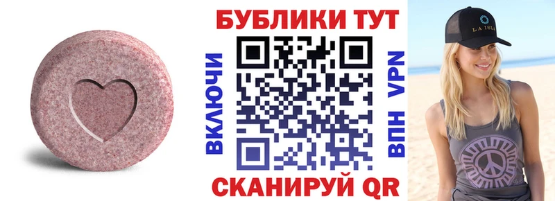 Купить закладки  Рудня  Экстази 280мг 