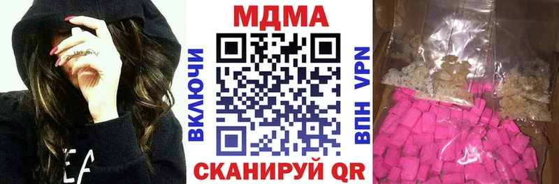 MDMA кристаллы  Купить закладки  Рудня 