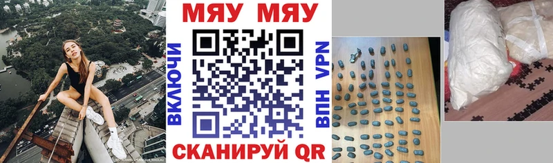 МЕФ VHQ Купить Рудня